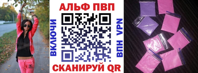 Купить  Менделеевск  APVP Соль 
