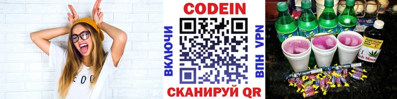 Кодеиновый сироп Lean напиток Lean (лин) Менделеевск