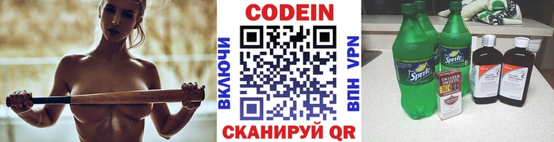 Кодеин Purple Drank  Купить закладки  Менделеевск 