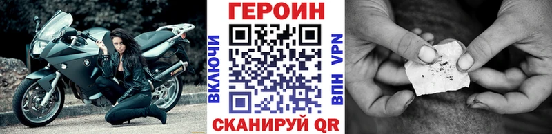 ГЕРОИН белый  Купить где  Менделеевск 