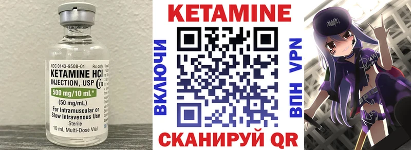 КЕТАМИН ketamine  Купить закладки  Менделеевск 
