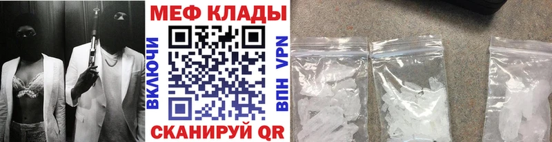 Меф кристаллы Менделеевск