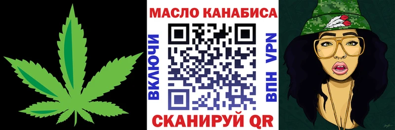 Купить где  Менделеевск  ТГК THC oil 
